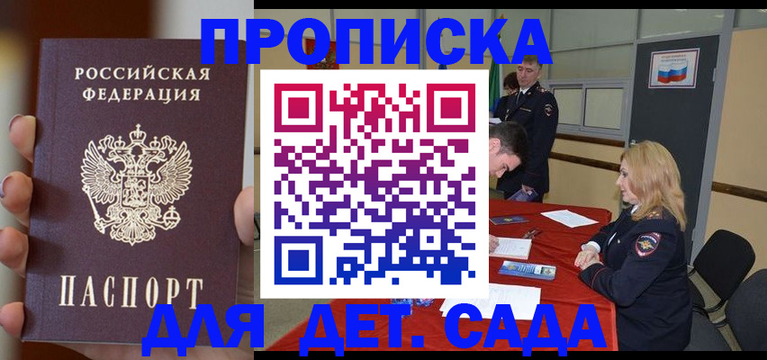 временная регистрация в Щёлково