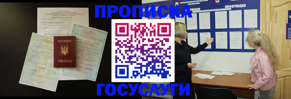 временная регистрация адрес в Щёлково