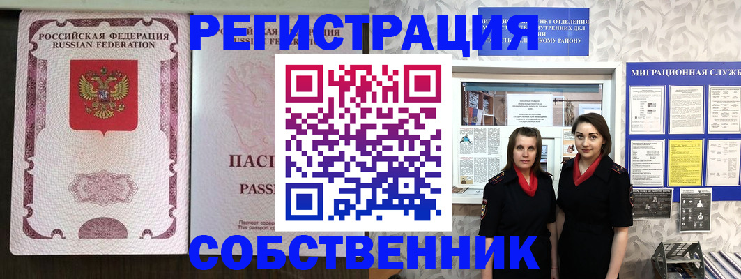 временная регистрация адрес в Щёлково