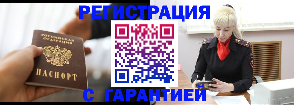 регистрация для школы в Щёлково