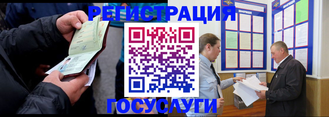 регистрация для дет. сада в Щёлково